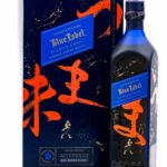 Johnnie Walker Blue Label "Elusive Umami" Blended Scotch 2023