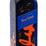 Johnnie Walker Blue Label "Elusive Umami" Blended Scotch 2023 (photo 2)