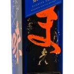 Johnnie Walker Blue Label "Elusive Umami" Blended Scotch 2023 (photo 3)